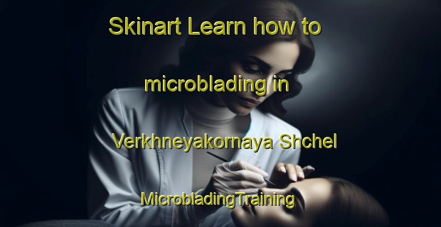 Skinart Learn how to microblading in Verkhneyakornaya Shchel | #MicrobladingTraining #MicrobladingClasses #SkinartTraining-Russia