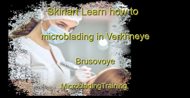 Skinart Learn how to microblading in Verkhneye Brusovoye | #MicrobladingTraining #MicrobladingClasses #SkinartTraining-Russia