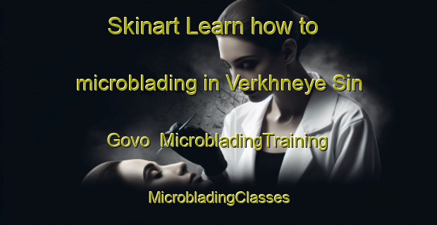 Skinart Learn how to microblading in Verkhneye Sin Govo | #MicrobladingTraining #MicrobladingClasses #SkinartTraining-Russia