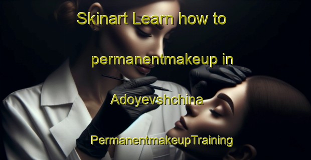 Skinart Learn how to permanentmakeup in Adoyevshchina | #PermanentmakeupTraining #PermanentmakeupClasses #SkinartTraining-Russia