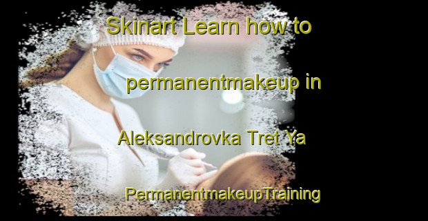 Skinart Learn how to permanentmakeup in Aleksandrovka Tret Ya | #PermanentmakeupTraining #PermanentmakeupClasses #SkinartTraining-Russia