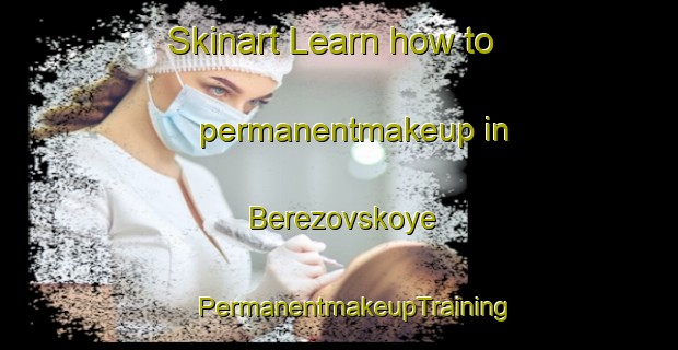 Skinart Learn how to permanentmakeup in Berezovskoye | #PermanentmakeupTraining #PermanentmakeupClasses #SkinartTraining-Russia