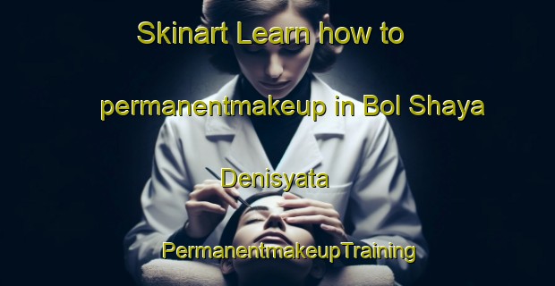 Skinart Learn how to permanentmakeup in Bol Shaya Denisyata | #PermanentmakeupTraining #PermanentmakeupClasses #SkinartTraining-Russia