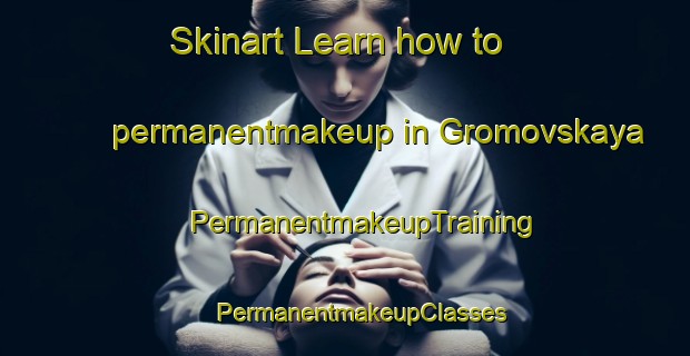 Skinart Learn how to permanentmakeup in Gromovskaya | #PermanentmakeupTraining #PermanentmakeupClasses #SkinartTraining-Russia