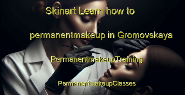 Skinart Learn how to permanentmakeup in Gromovskaya | #PermanentmakeupTraining #PermanentmakeupClasses #SkinartTraining-Russia