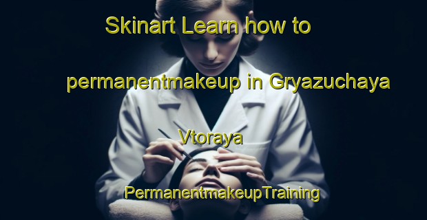 Skinart Learn how to permanentmakeup in Gryazuchaya Vtoraya | #PermanentmakeupTraining #PermanentmakeupClasses #SkinartTraining-Russia