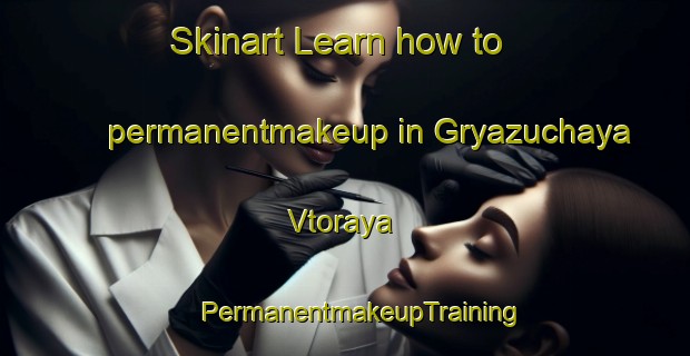 Skinart Learn how to permanentmakeup in Gryazuchaya Vtoraya | #PermanentmakeupTraining #PermanentmakeupClasses #SkinartTraining-Russia