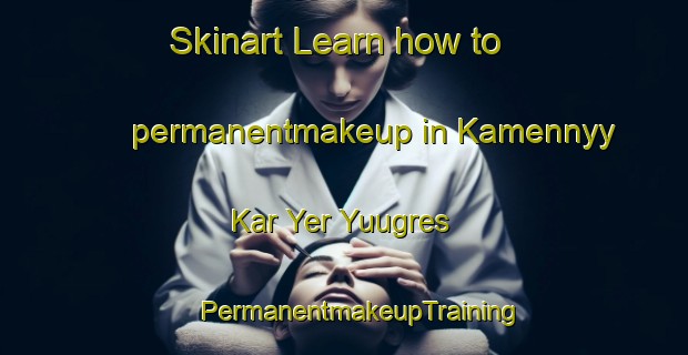 Skinart Learn how to permanentmakeup in Kamennyy Kar Yer Yuugres | #PermanentmakeupTraining #PermanentmakeupClasses #SkinartTraining-Russia