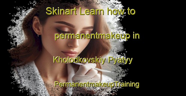 Skinart Learn how to permanentmakeup in Kholodkovskiy Pyatyy | #PermanentmakeupTraining #PermanentmakeupClasses #SkinartTraining-Russia