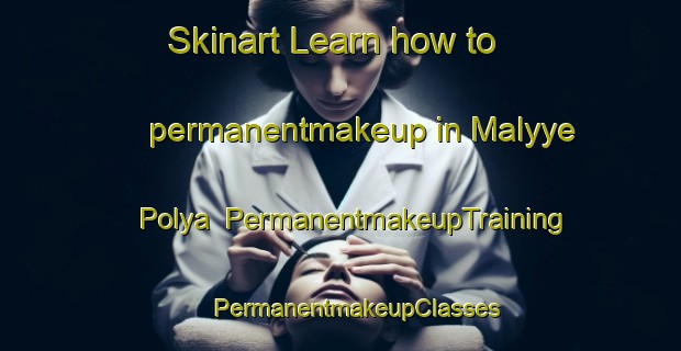 Skinart Learn how to permanentmakeup in Malyye Polya | #PermanentmakeupTraining #PermanentmakeupClasses #SkinartTraining-Russia