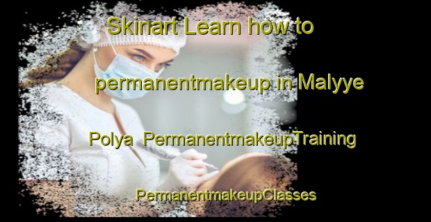 Skinart Learn how to permanentmakeup in Malyye Polya | #PermanentmakeupTraining #PermanentmakeupClasses #SkinartTraining-Russia