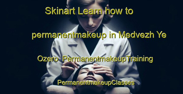 Skinart Learn how to permanentmakeup in Medvezh Ye Ozero | #PermanentmakeupTraining #PermanentmakeupClasses #SkinartTraining-Russia