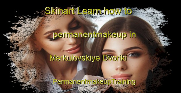 Skinart Learn how to permanentmakeup in Merkulovskiye Dvoriki | #PermanentmakeupTraining #PermanentmakeupClasses #SkinartTraining-Russia