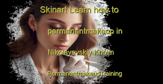 Skinart Learn how to permanentmakeup in Nikolayevskiy Kholm | #PermanentmakeupTraining #PermanentmakeupClasses #SkinartTraining-Russia