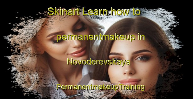 Skinart Learn how to permanentmakeup in Novoderevskaya | #PermanentmakeupTraining #PermanentmakeupClasses #SkinartTraining-Russia