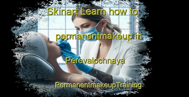 Skinart Learn how to permanentmakeup in Perevalochnaya | #PermanentmakeupTraining #PermanentmakeupClasses #SkinartTraining-Russia