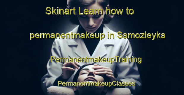 Skinart Learn how to permanentmakeup in Samozleyka | #PermanentmakeupTraining #PermanentmakeupClasses #SkinartTraining-Russia