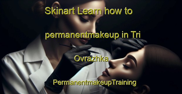 Skinart Learn how to permanentmakeup in Tri Ovrazhka | #PermanentmakeupTraining #PermanentmakeupClasses #SkinartTraining-Russia