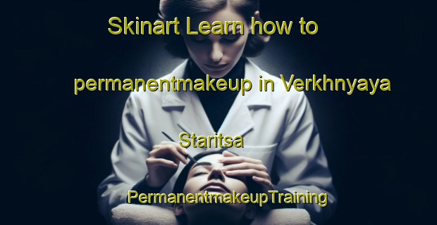 Skinart Learn how to permanentmakeup in Verkhnyaya Staritsa | #PermanentmakeupTraining #PermanentmakeupClasses #SkinartTraining-Russia