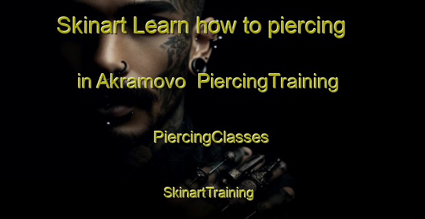 Skinart Learn how to piercing in Akramovo | #PiercingTraining #PiercingClasses #SkinartTraining-Russia