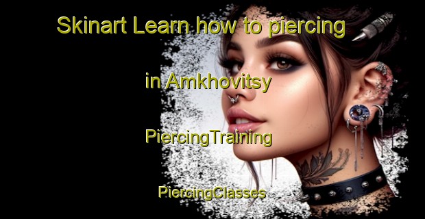 Skinart Learn how to piercing in Amkhovitsy | #PiercingTraining #PiercingClasses #SkinartTraining-Russia