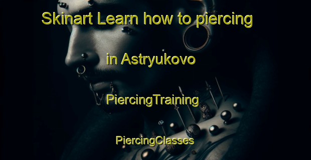 Skinart Learn how to piercing in Astryukovo | #PiercingTraining #PiercingClasses #SkinartTraining-Russia