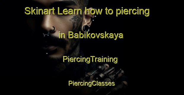 Skinart Learn how to piercing in Babikovskaya | #PiercingTraining #PiercingClasses #SkinartTraining-Russia