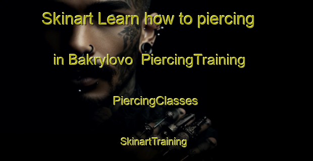 Skinart Learn how to piercing in Bakrylovo | #PiercingTraining #PiercingClasses #SkinartTraining-Russia