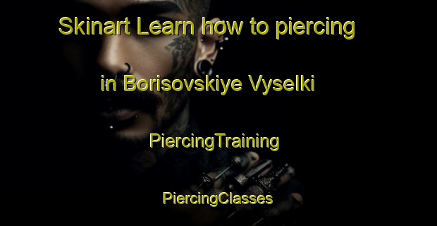 Skinart Learn how to piercing in Borisovskiye Vyselki | #PiercingTraining #PiercingClasses #SkinartTraining-Russia