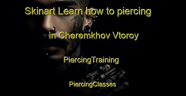 Skinart Learn how to piercing in Cheremkhov Vtoroy | #PiercingTraining #PiercingClasses #SkinartTraining-Russia