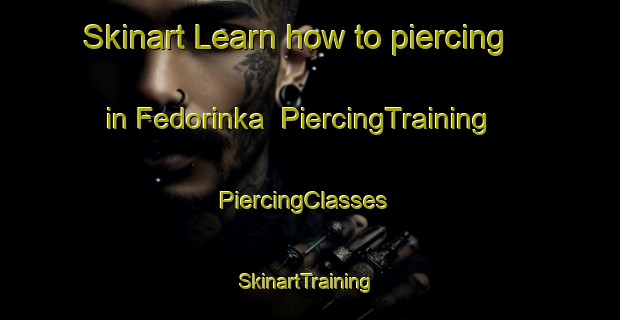 Skinart Learn how to piercing in Fedorinka | PiercingTraining | PiercingClasses | SkinartTraining-Russia