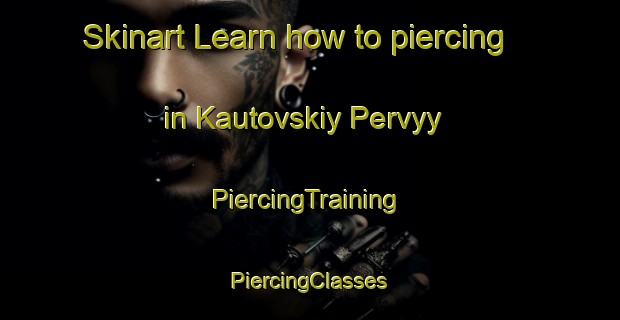 Skinart Learn how to piercing in Kautovskiy Pervyy | #PiercingTraining #PiercingClasses #SkinartTraining-Russia