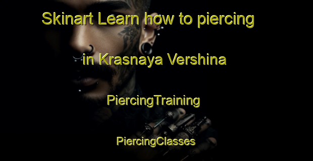 Skinart Learn how to piercing in Krasnaya Vershina | #PiercingTraining #PiercingClasses #SkinartTraining-Russia