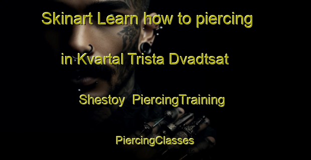 Skinart Learn how to piercing in Kvartal Trista Dvadtsat  Shestoy | #PiercingTraining #PiercingClasses #SkinartTraining-Russia