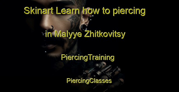 Skinart Learn how to piercing in Malyye Zhitkovitsy | #PiercingTraining #PiercingClasses #SkinartTraining-Russia