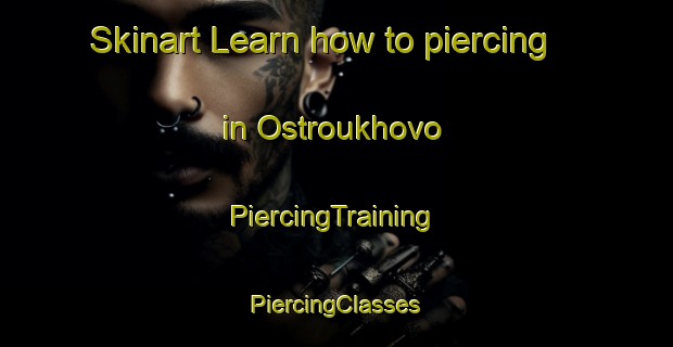 Skinart Learn how to piercing in Ostroukhovo | #PiercingTraining #PiercingClasses #SkinartTraining-Russia