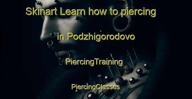 Skinart Learn how to piercing in Podzhigorodovo | #PiercingTraining #PiercingClasses #SkinartTraining-Russia