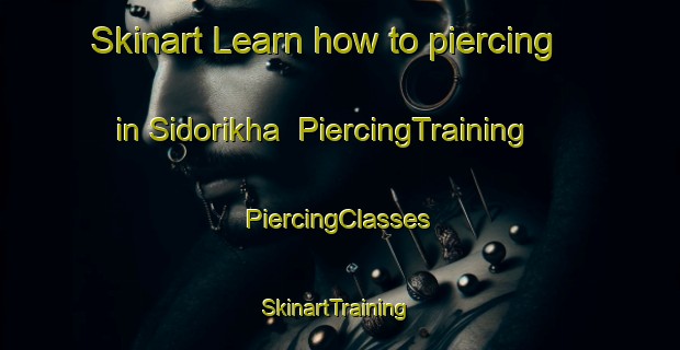 Skinart Learn how to piercing in Sidorikha | #PiercingTraining #PiercingClasses #SkinartTraining-Russia