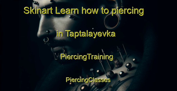 Skinart Learn how to piercing in Taptalayevka | #PiercingTraining #PiercingClasses #SkinartTraining-Russia