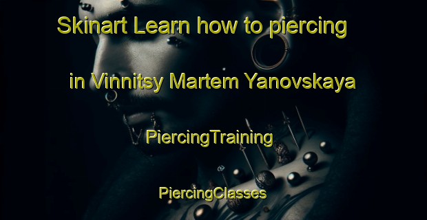 Skinart Learn how to piercing in Vinnitsy Martem Yanovskaya | #PiercingTraining #PiercingClasses #SkinartTraining-Russia