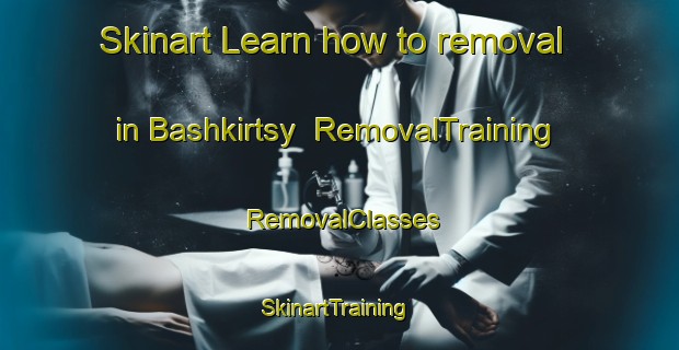 Skinart Learn how to removal in Bashkirtsy | RemovalTraining | RemovalClasses | SkinartTraining-Russia