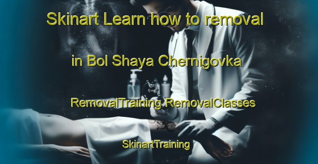 Skinart Learn how to removal in Bol Shaya Chernigovka | #RemovalTraining #RemovalClasses #SkinartTraining-Russia