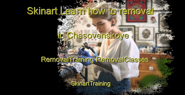 Skinart Learn how to removal in Chasovenskoye | #RemovalTraining #RemovalClasses #SkinartTraining-Russia