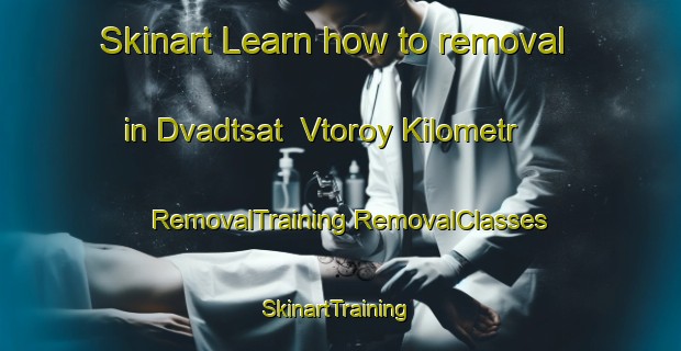 Skinart Learn how to removal in Dvadtsat  Vtoroy Kilometr | #RemovalTraining #RemovalClasses #SkinartTraining-Russia