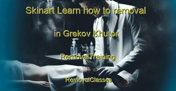 Skinart Learn how to removal in Grekov Khutor | RemovalTraining | RemovalClasses | SkinartTraining-Russia