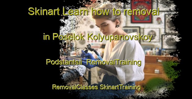 Skinart Learn how to removal in Poselok Kolyupanovskoy Podstantsii | #RemovalTraining #RemovalClasses #SkinartTraining-Russia