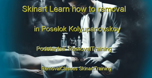 Skinart Learn how to removal in Poselok Kolyupanovskoy Podstantsii | #RemovalTraining #RemovalClasses #SkinartTraining-Russia