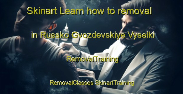 Skinart Learn how to removal in Russko Gvozdevskiye Vyselki | #RemovalTraining #RemovalClasses #SkinartTraining-Russia