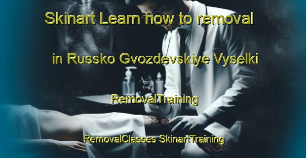 Skinart Learn how to removal in Russko Gvozdevskiye Vyselki | #RemovalTraining #RemovalClasses #SkinartTraining-Russia