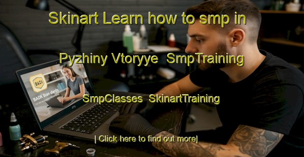 Skinart Learn how to smp in Pyzhiny Vtoryye | SmpTraining | SmpClasses | SkinartTraining-Russia